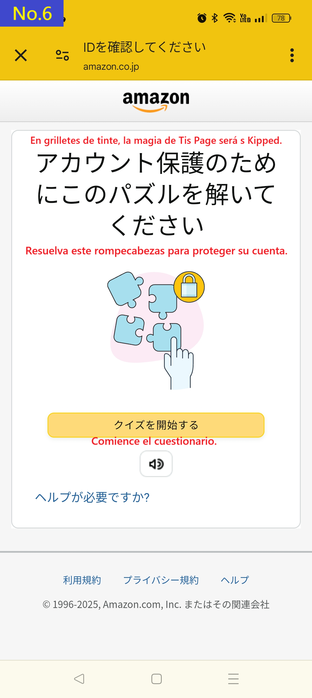 Pantalla de rompecabezas para proteger la cuenta