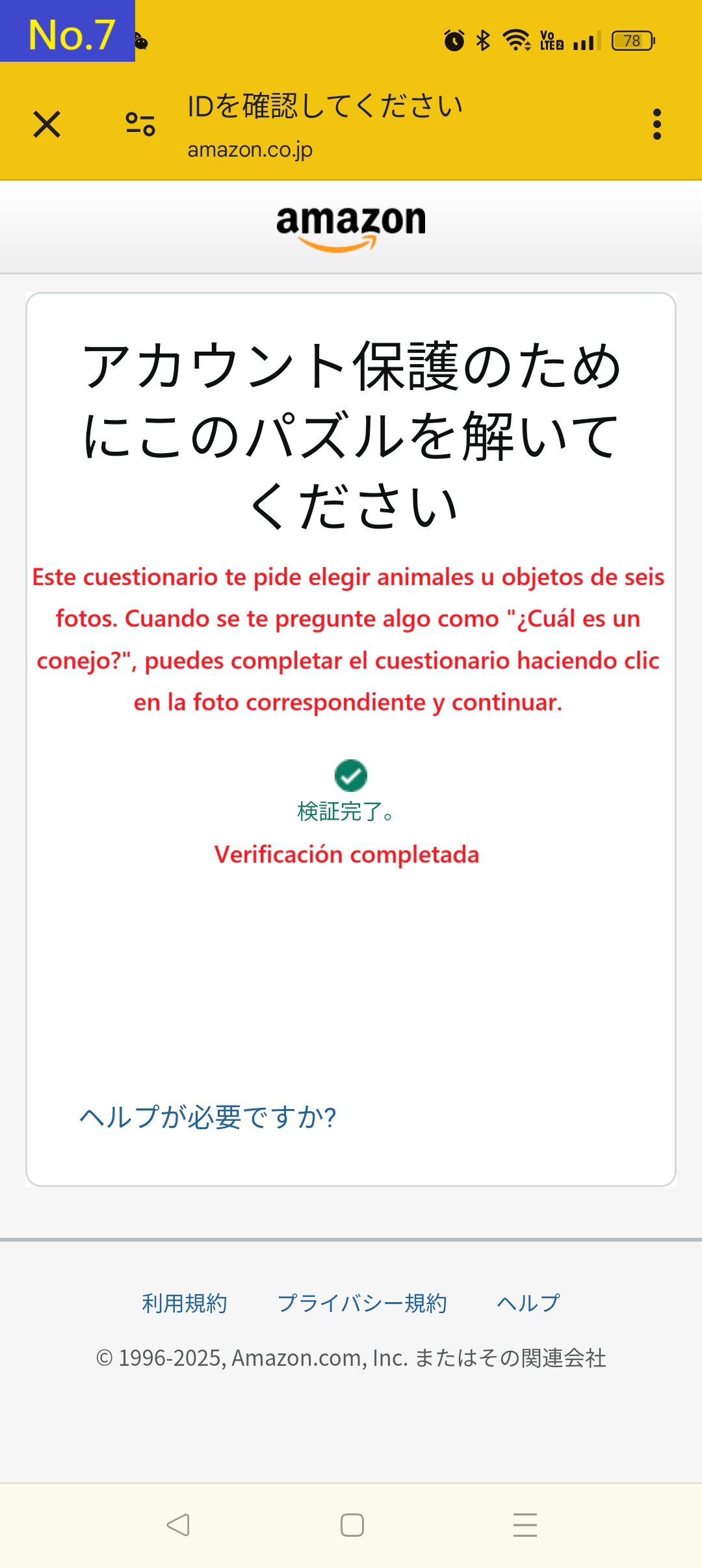 Pantalla explicando cómo resolver el rompecabezas