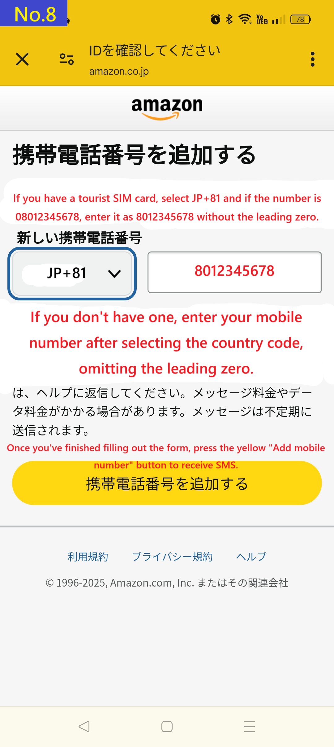 Example of the form for adding a mobile phone number