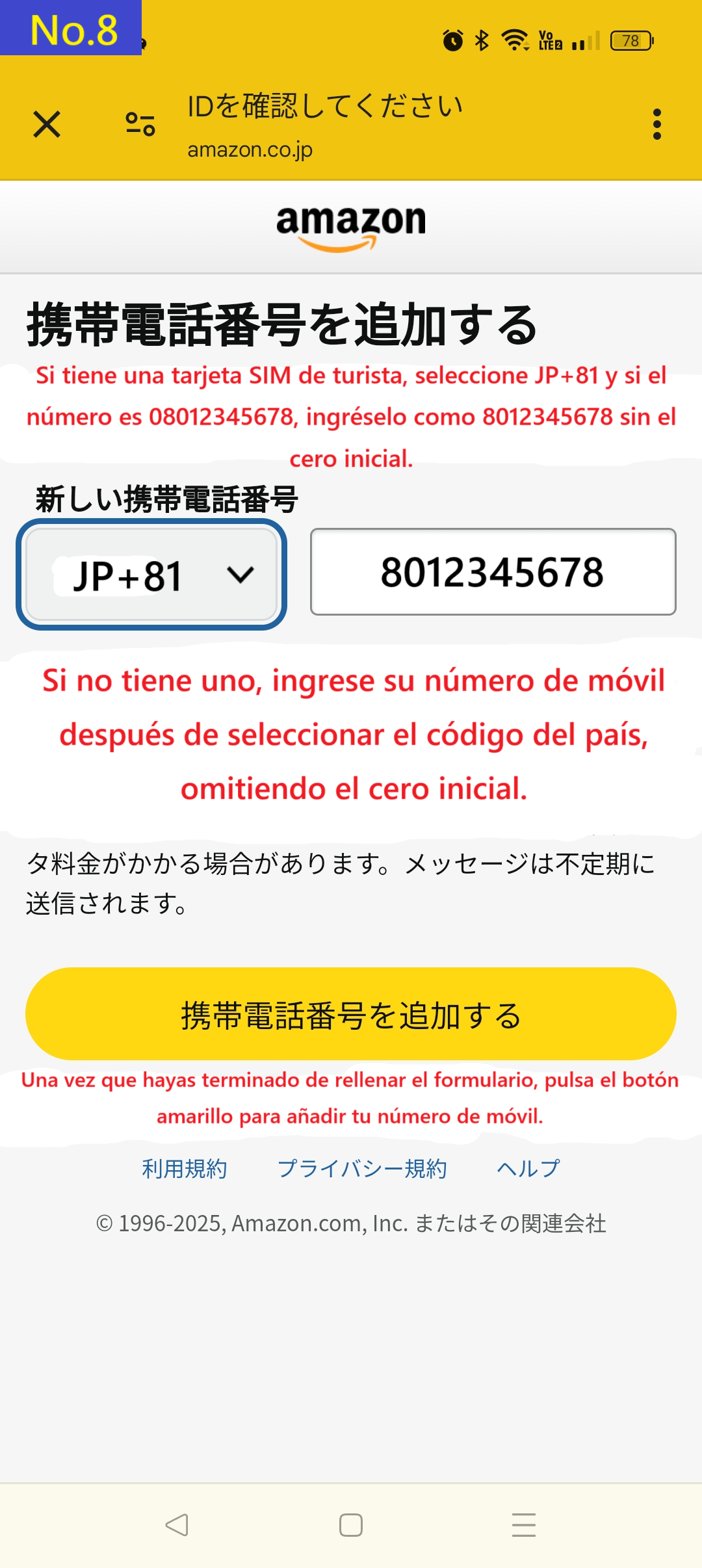 Ejemplo del formulario para añadir un número de teléfono móvil