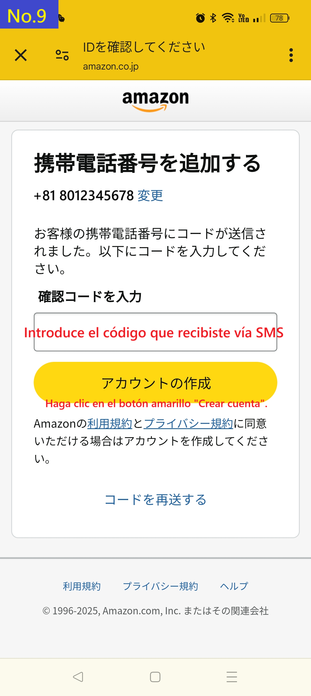 Pantalla explicando cómo introducir el código de verificación recibido por SMS